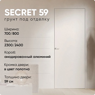 Secret 8